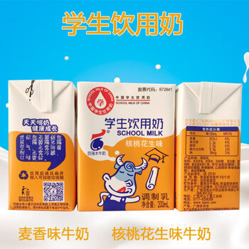 学生饮用奶广西水牛奶学生奶麦香奶核桃奶盒装24*200ml xz32 麦香味12