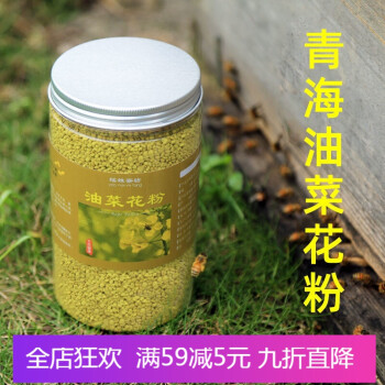 青海油菜花粉食用新鲜蜂花粉未破壁正前列品质油菜粉精选青海油菜花粉500g 图片价格品牌报价 京东