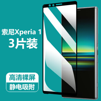 鋼化保護膜xperia2代mark馬克兔全屏硬膜黑邊xperia1黑邊超清3片索尼