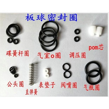 超美boss恒压维修配件密封圈全套 pom阀芯sn3196sn9662 板球密封圈