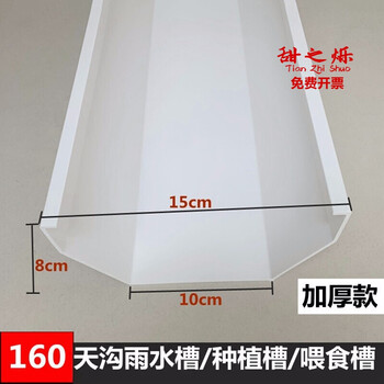 Pvc天沟屋檐沟管雨水槽0落水槽160水槽阳台种菜土栽培槽新料nnnb定制160天沟水槽 1米 2 0mm厚常规款 图片价格品牌报价 京东 Pvc天沟屋檐沟管雨水槽0落水槽160水槽阳台种菜土栽培槽新料nnnb定制160天沟水槽 1米 2 0mm厚常规款 图片价格品牌报价 京东
