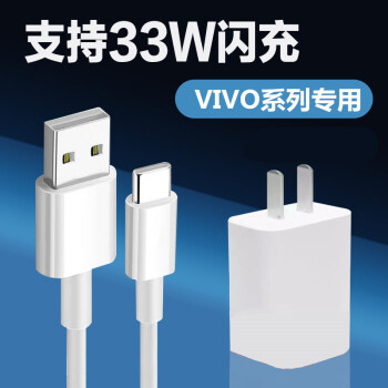 適用vivox50充電器原裝33w閃充x30x50pro充電頭快充x30pro數據線套裝