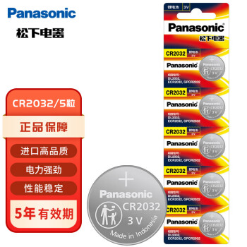 松下（Panasonic）CR2032进口纽扣电池3V适用手表电脑主板汽车钥匙遥控器电子秤小米盒子CR2032 五粒
