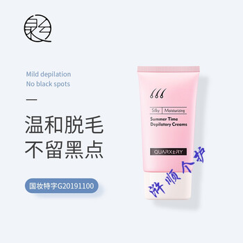 泉兮浅夏时光脱毛膏腋下腿毛非私密处去毛膏60g 图片价格品牌报价 京东