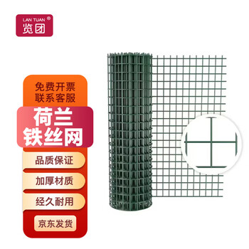 览团 铁丝网防护网围栏隔离网养殖浸塑卷网荷兰网 1.2米*30米长/丝粗2.0mm 一卷价