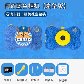 paw patrol原封儿童相机玩具可拍照数码小相机童趣六一礼物 汪汪队