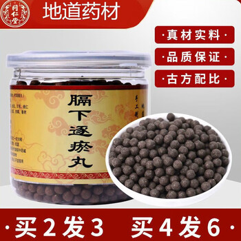 北京同仁堂 膈下逐瘀丸纯中药材药房制作手工古法药食同源 内廷上用