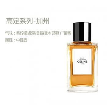 celine思琳赛琳高定系列中性古龙浓香水彰显100ml加州100ml