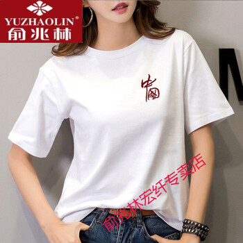 即墨短袖ti男士夏季穿的带有印有中国字样t恤国旗爱国t刺绣风恤女夏