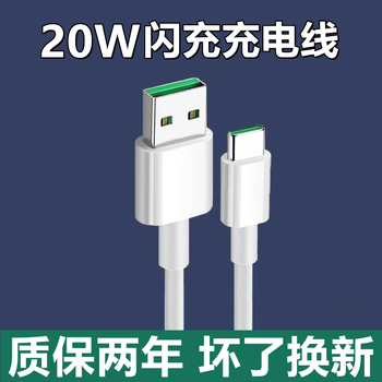 奉希原装oppo充电头oppor17充电器20w充电线oppor17数据线快充原厂r17