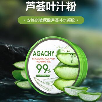 韩国安格琪芦荟胶300ml补水保湿舒缓抗痘晒后修护淡印痕男女