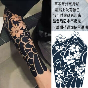 淘菲象社会大花臂线条阿多福樱花臂海浪纹身贴草本半果汁洗不掉防水