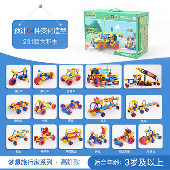 万能工匠工匠百变积木汽车飞机男女孩力拼装插大颗粒齿轮儿童玩具汽车