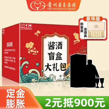 贵州茅台集团53度酱香型白酒创意盲盒礼品豪华版500ml