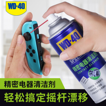 WD-40精密电器仪器清洁剂洗板水wd40PS5/switch手柄漂移修复电路清洗剂