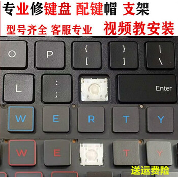 戴尔g15g3游匣5510笔记本g5电脑g7键盘帽3500按键帽5515支架单个26