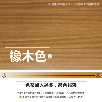 木油漆户外室内耐候桐油清漆透明彩色油漆木器涂料木蜡油橡木色350ml