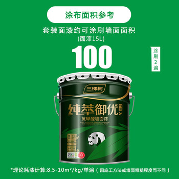 三棵树漆skshu三棵树纯萃御优竹炭抗甲醛墙面漆家用室内自刷白色涂料