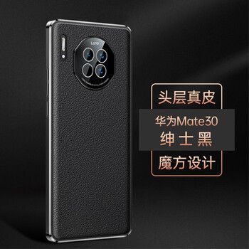 哥仕朗 华为mate30手机壳皮套男款mate30pro真皮保护套女新款魅特30防