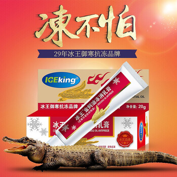 冰王鳄油冻疮膏手脚防裂霜手儿童耳朵脸部手足冻手修复冻裂消滋润补水