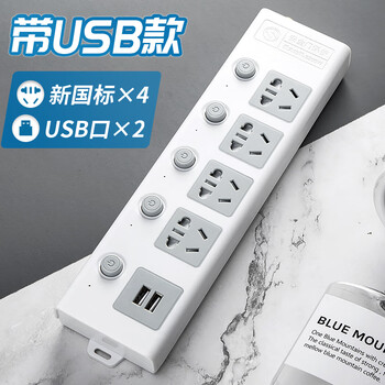自接线插板无线插排独立开关插线板不带线多功能排插座3/4/5插位 125