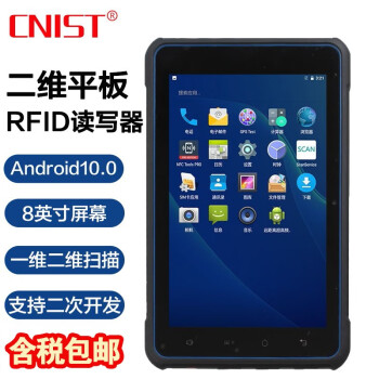 CNIST CN500 CN808 超高频RFID二维工业平板电脑安卓 手持终端采集器读写器 808标配+二维+NFC+指纹