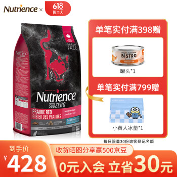 NUTRIENCE哈根纽翠斯猫粮冻干进口黑钻系列红肉配方幼猫成猫粮11磅/5kg