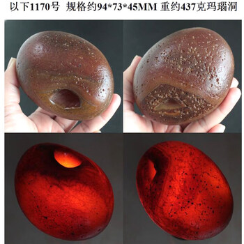 喜吟福天然红玛瑙原石手把件 籽玛瑙把玩原皮原矿雕刻毛料 1170号实物