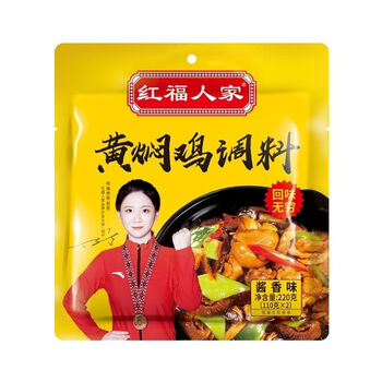 红福人家黄焖鸡酱料220g黄焖鸡调料2袋装黄焖鸡米饭厨房商用佐料 原味