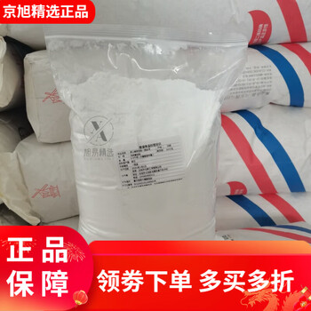 荷兰进口生粉土豆淀粉土豆粉生粉酒店 5斤散装 (荷兰进口风车生粉)