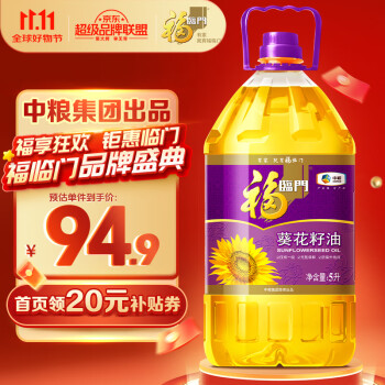 福临门 压榨一级充氮保鲜葵花籽油5L 食用油 中粮出品