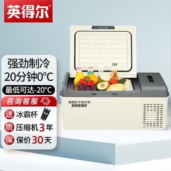 英得尔 压缩机车载冰箱15L车家两用宿舍家用迷你小型冰箱 冷冻冷藏户外防震速冻冰箱S15（百搭灰）+60W适配器
