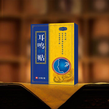 耳康【耳鸣贴】耳康贴蝉鸣脑鸣耳背听力下降耳朵神经性嗡嗡响耳茵芭 1