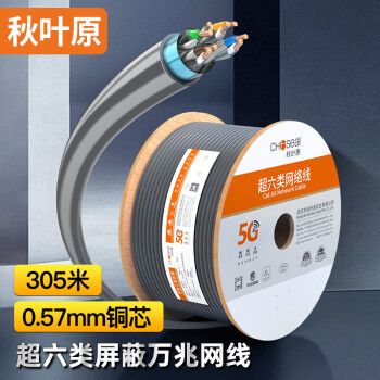 秋叶原（CHOSEAL）超六类双屏蔽网线【商用版】CAT6A类工程家装万兆抗干扰铜芯导体灰色305米QS2669AT305