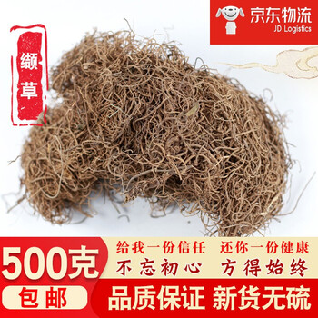 北京同仁堂缬草中药材天然500g散装颉草撷草缬草根茶助眠蜘蛛香马蹄香
