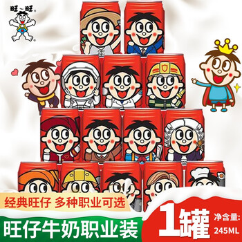 关注店铺联系客服乐悠果旗舰店旺旺旺仔牛奶职业罐联名蓝骑士款复原乳