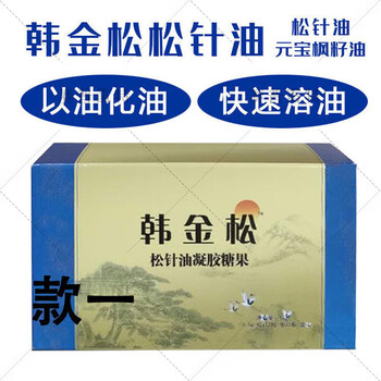 聚松堂韩古松金松松针油软胶囊元宝枫籽油紫苏油凝胶糖果款一盒装36粒