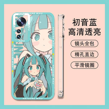 透明-cywl1比心初音蓝 荣耀60 se