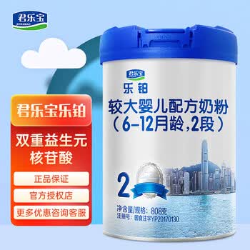 君乐宝乐铂婴儿配方奶粉612月龄808g乐铂2段808g