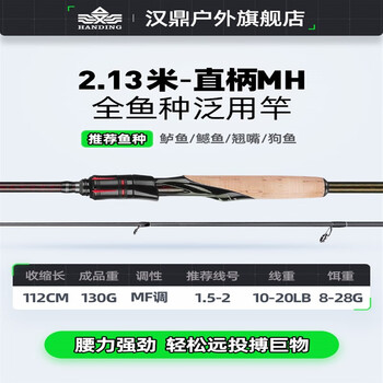 皓顿(haut ton) 2022新款汉鼎麦尚幻翎路亚竿远投泛用路亚柄柄单竿