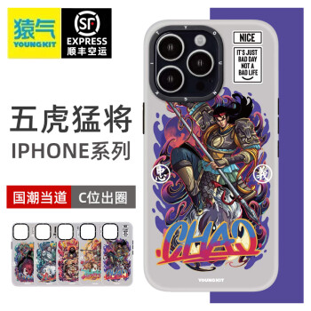 猿气youngkit蓝猩猿气youngkit手机壳适用苹果13promax新款iphone12p