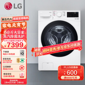 来吐槽一下：LG洗衣机FY15WL0评测怎么样，使用三个月感受