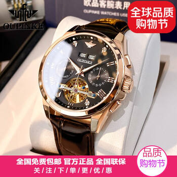 瑞士品牌欧品客名表镂空陀飞轮手表男士全自动机械表男款十大瑞士认证