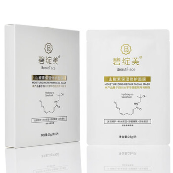 mcc碧绽美山椒素保湿修护乳壬二酸调理凝胶特护乳华西护肤品 山椒素