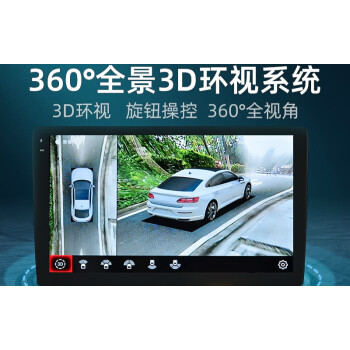 全景行车记录仪倒车影像高清带夜视车载导航一体机v青春版2d360度监控