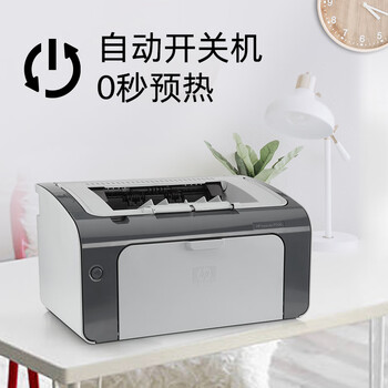 惠普(hp) p1106黑白激光打印机家用学生作业打印 单功能快速打印小型