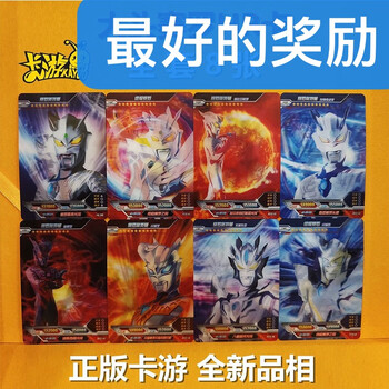 卡片传奇版16弹usr签名卡黑暗真特利迦全套必中包 大头赛罗【8张】