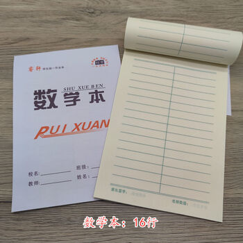 幼儿园田字格本方格四线三线格拼音田格数学本小统一双面21362205sn