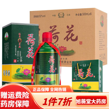 荷花酒52度浓香型 l荷花酒52度浓香型纯粮白酒500ml*6瓶整箱礼盒装