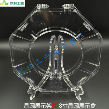 定制晶圆展示支架托架亚克力透明展示架硅片样品展示盒4至12寸 12寸